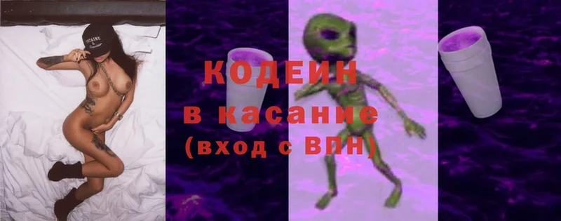 Кодеин Purple Drank  Кандалакша 