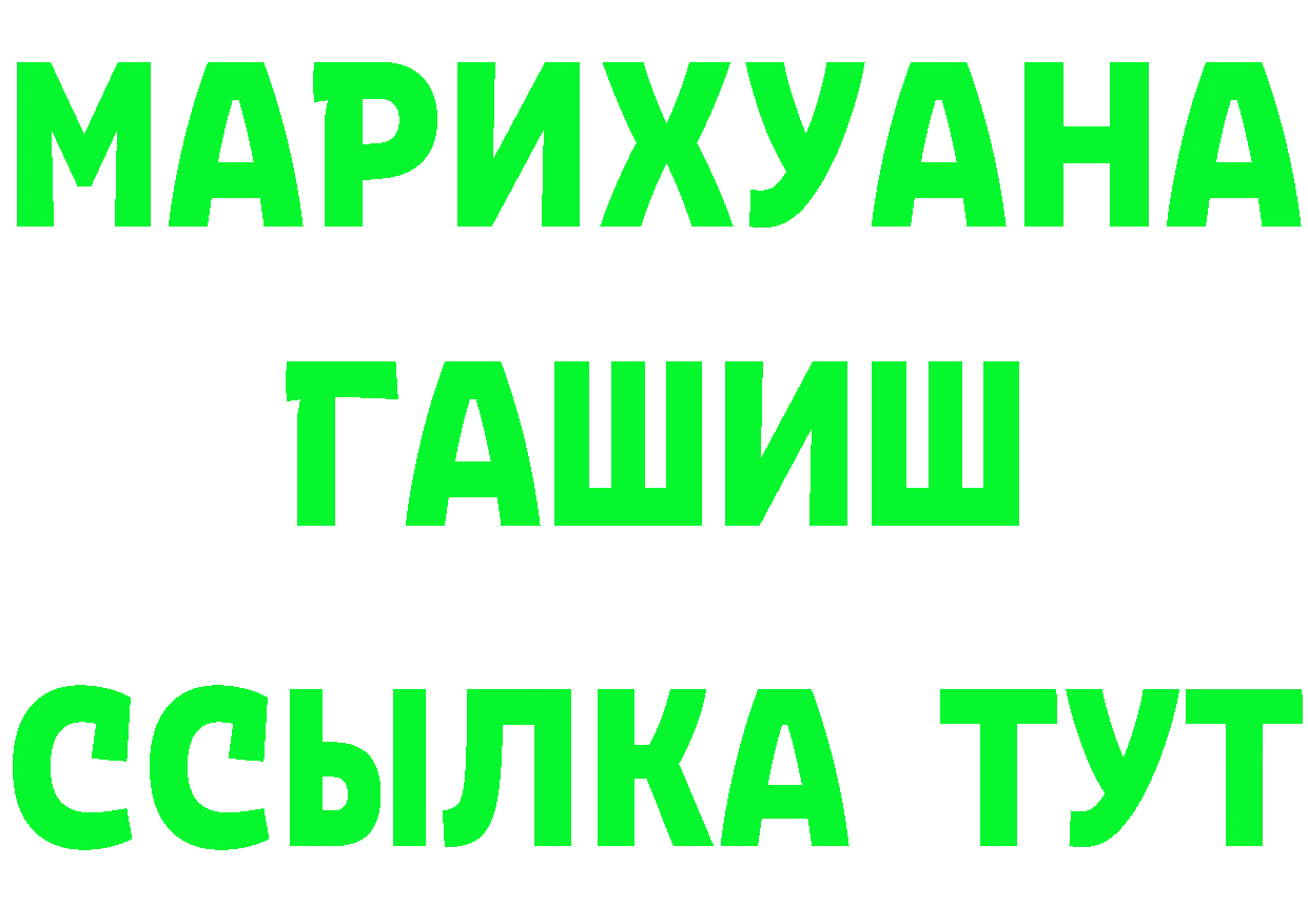 ГАШ Изолятор вход сайты даркнета мега Кандалакша