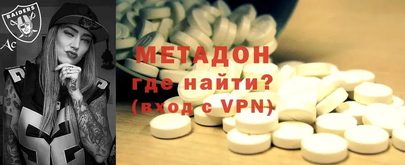 Метадон methadone  Кандалакша 